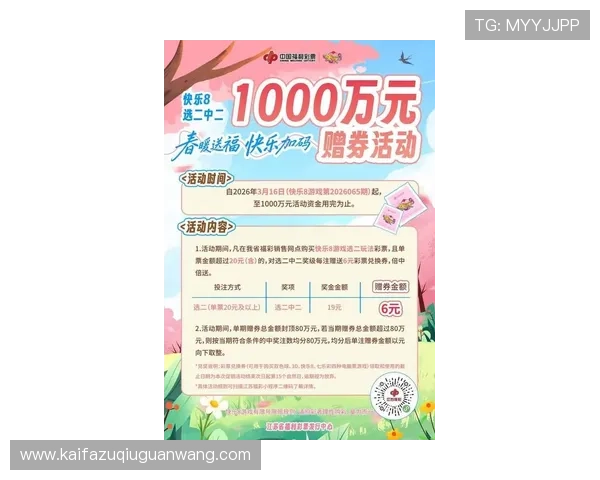 k8娱乐官网最新优惠活动与促销方案，助力玩家享受更多实惠与福利